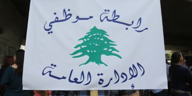 موظفو الإدارة العامة