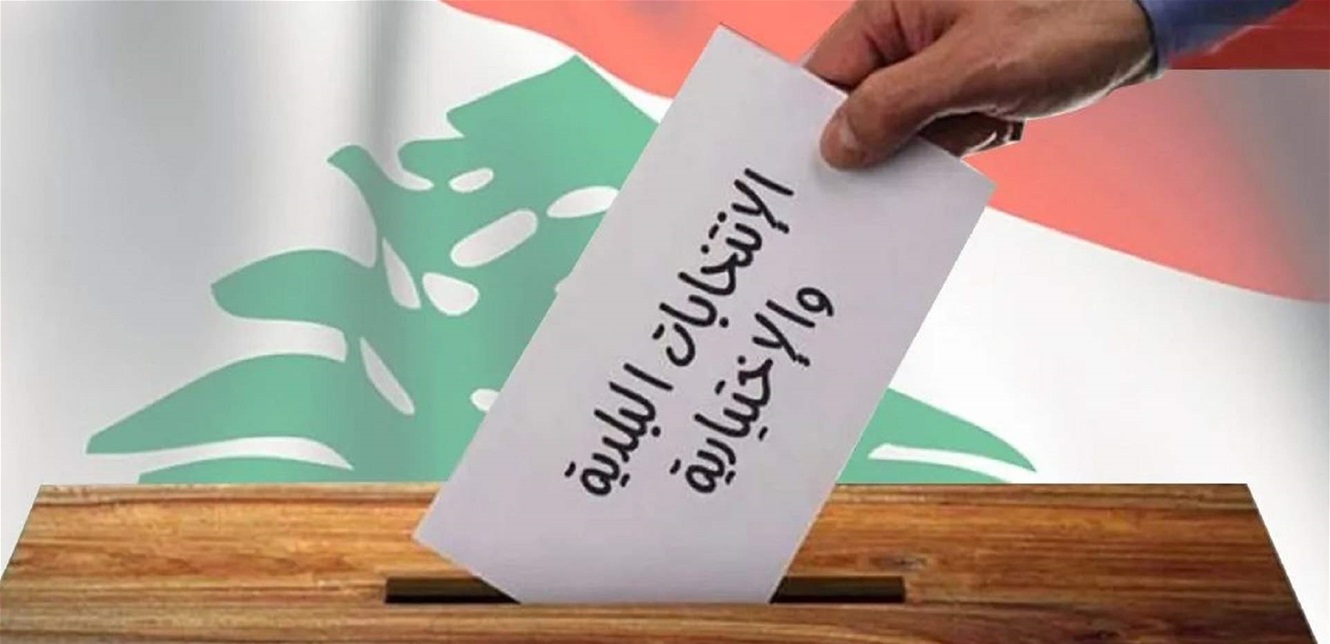 الانتخابات البلدية